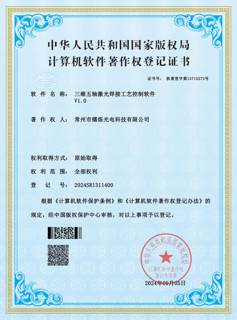 三維五軸激光焊接工藝控制軟件_00.jpg