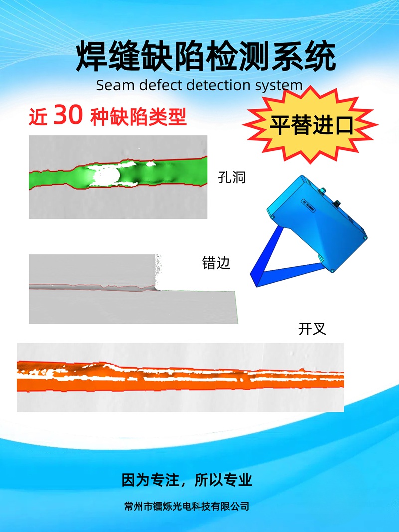 鐳爍光電亮相2025上海慕尼黑光博會20周年盛典，以創新驅動光電智造新未來