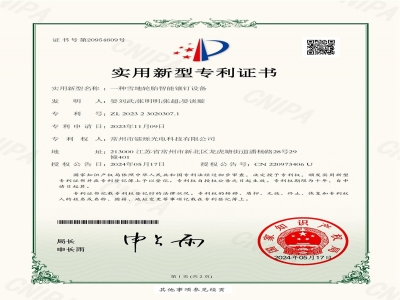 輪胎智能鑲釘專利